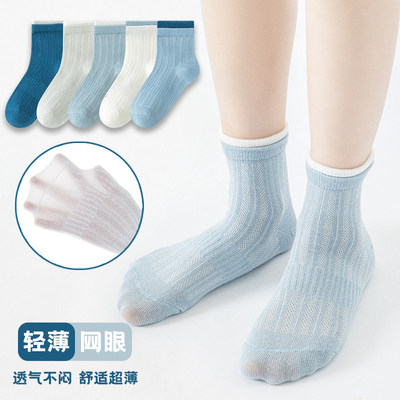 男童袜子夏季薄款儿童袜子春夏纯棉网眼袜学生男孩透气防臭短袜夏