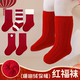 新年宝宝红色袜子婴儿袜子本命年红色冬季 袜儿童男童周岁中筒袜子