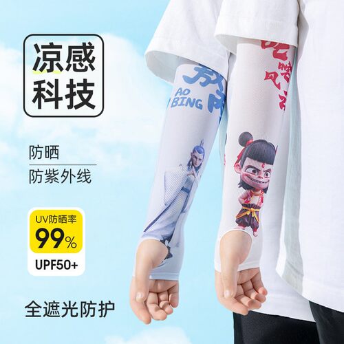 儿童冰袖夏季薄款女童防晒冰丝袖套哪吒敖丙护臂男童套袖防紫外线