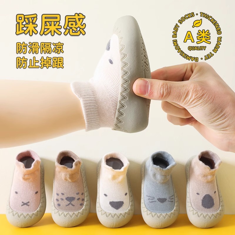 宝宝学步鞋袜高弹力袜口不勒小脚
