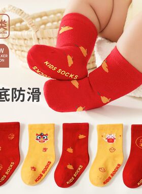 儿童袜子中筒宝宝袜满月周岁新年红色婴幼儿点胶防滑袜比纯棉a类