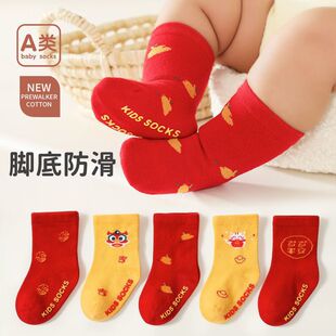 儿童袜子宝宝满月周岁新年中式风婴幼儿点胶脚底防滑袜比纯棉a类