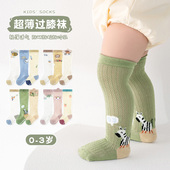 婴儿袜子防蚊袜春夏薄款 宝宝新生儿长筒袜比纯棉A类过膝袜学步袜