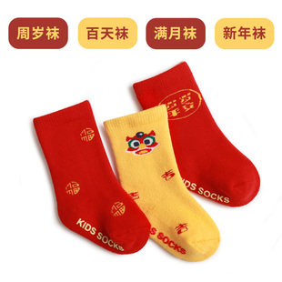 儿童袜子宝宝满月周岁新年中式风婴幼儿点胶脚底防滑袜比纯棉a类