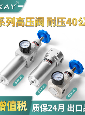 空压机气泵高压调压阀QTYH-08/10/15/20/25/40/50气体过滤减压阀
