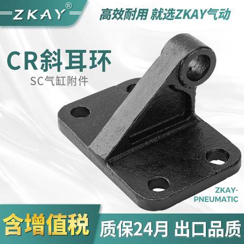 标准气缸附件cr单耳32全套