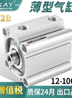 薄型气缸CQ2B12/16/20/25/32/40/CDQ2B50/63/80-5*10X20DX25X30