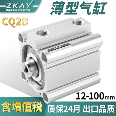 薄型气缸CQ2B/CDQ2B12-100缸径