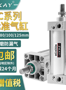 sc标准气缸大全小型气动大推力80/100/125*25*50*75*125*150*175