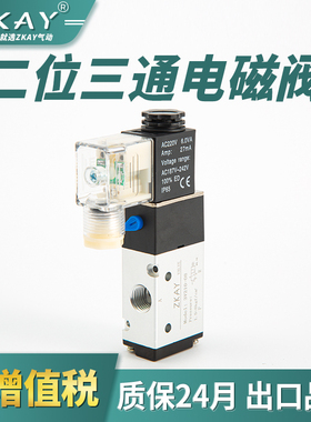 亚德客型二位三通电磁换向阀3V110-06/3V210-08/3V310-10-NC 常闭