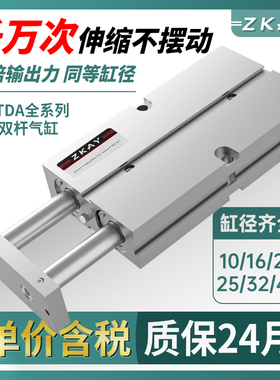 双轴双杆气缸小型气动TDA10/TN16/20/25/32/40*25/30/50/60/150-S