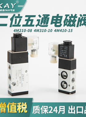 二位五通贴面式电磁阀4M210-08 4M310-10 4M410-15 AC220V/DC24V