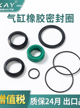 气缸活塞密封圈SC气缸软磁磁环SDA MAL修理包套装32/40/50/63配件