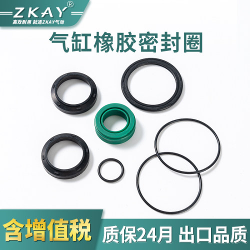 SC/MAL/SDA气缸活塞密封圈磁环