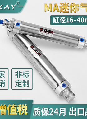 不锈钢迷你气缸小型气动MA16/20/25/32/40x50x75x100x150-200S-CA