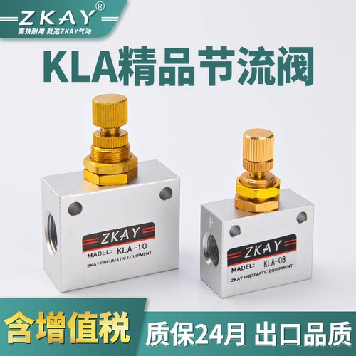 气动kla-06单向节流阀