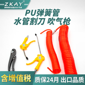 弹簧气管空压机接头PU气枪管螺旋管8mm高压伸缩软管吹尘枪PPr割刀