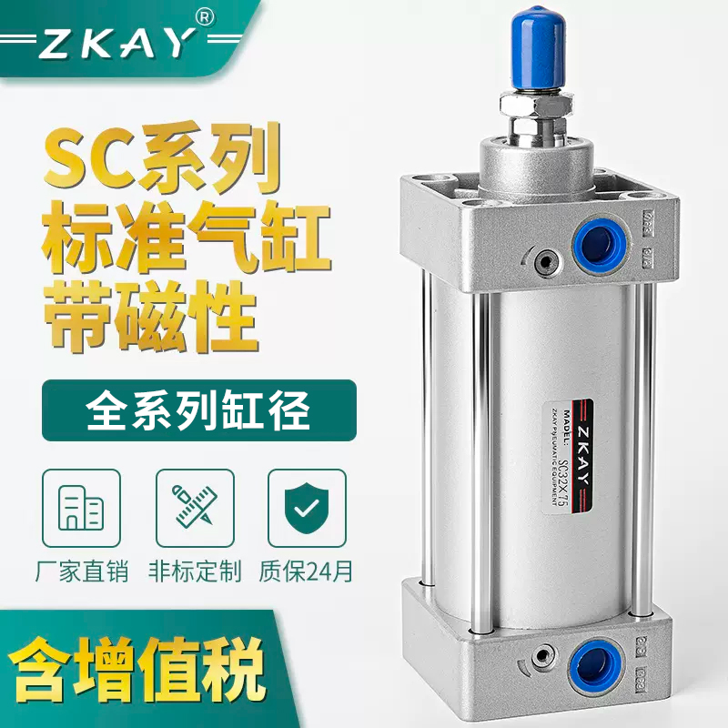 标准大全sc3240/50带磁小型气动