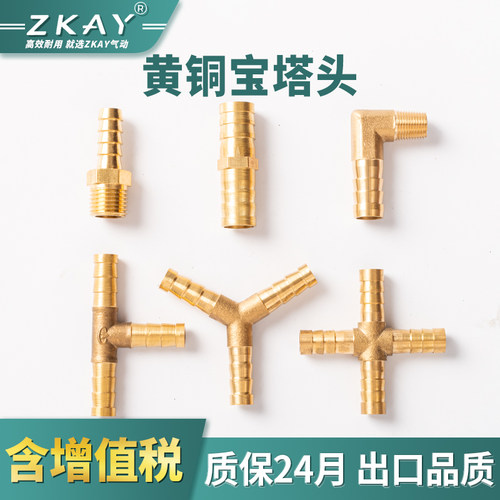 直通三通宝塔接头y型四通t型