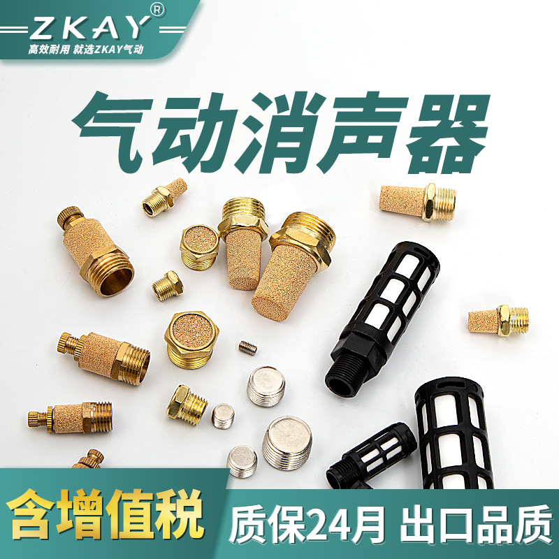 气动铜消声器长头/平头/节流/塑料降噪消音器BSL-01/02/03/04堵头