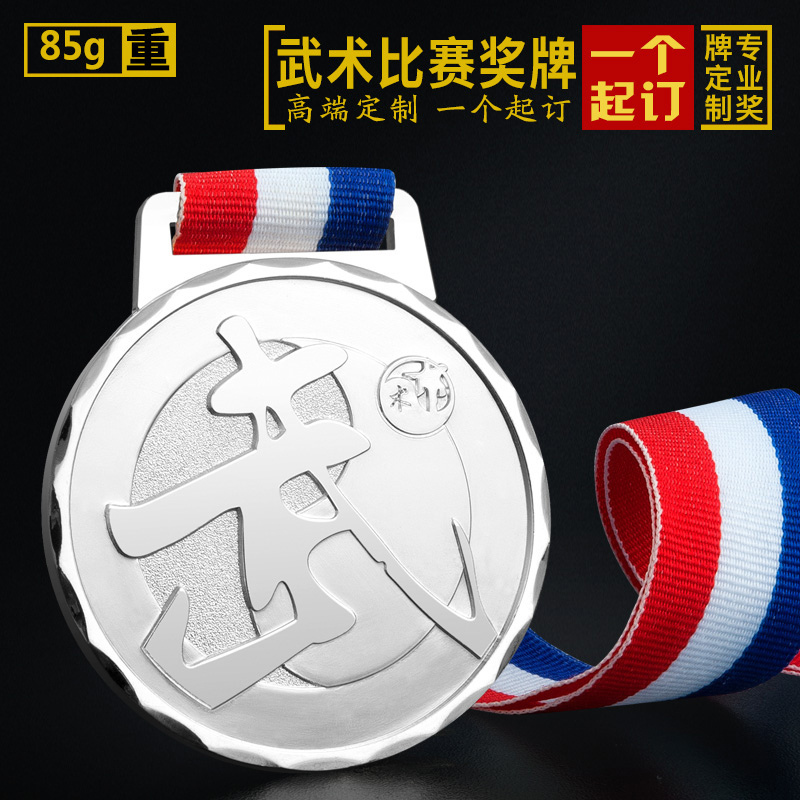 武术奖牌定做跆拳道散打冠军奖牌挂h牌儿童纪念牌比赛奖章铜牌