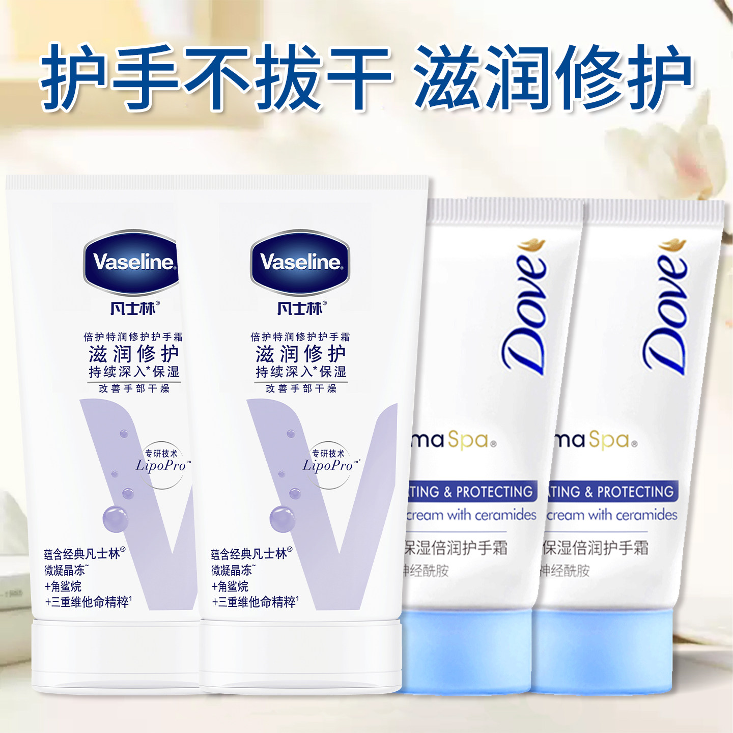 多芬神经酰胺特润保湿护手霜