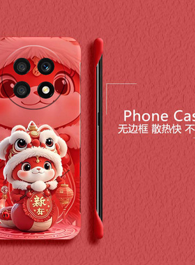 新年蛇年适用华为畅享70手机壳70pro无边框麦芒20散热60x202560pro半包20plus超薄50pro硬畅享z防摔5g套男女