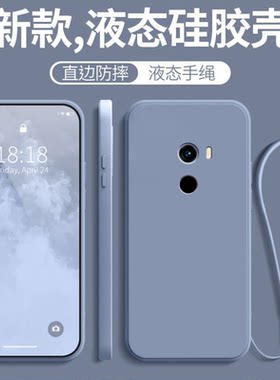 mix2液态硅胶小米手机壳