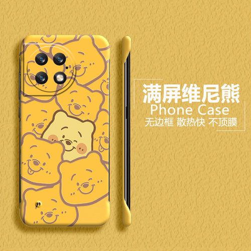 OnePlus一加一加Ace2Pro亚克力