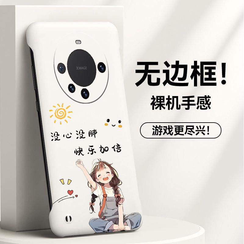 Huawei华为华为Mate60Pro亚克力