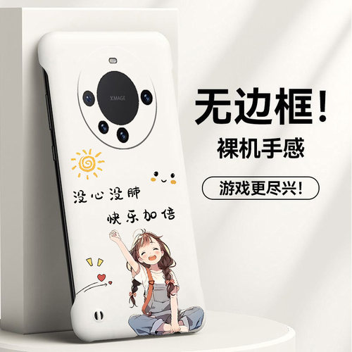Huawei华为华为Mate60Pro亚克力
