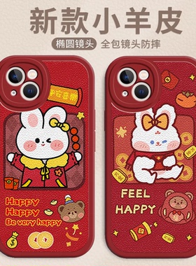 适用opporeno7手机壳reno8pro+兔年reno6红色reno5k喜庆4se软3元气版硅胶reno2z少女5g新款新年镜头全包套潮