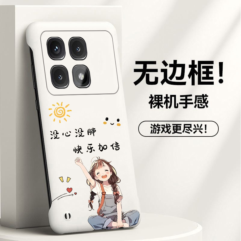 MIUI小米红米K70至尊版亚克力卡