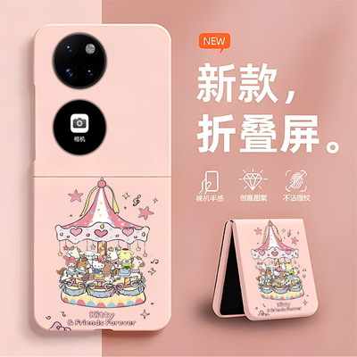可爱凯蒂猫适用于华为p50pocket手机壳新款pocket2折叠屏weihua无边框散热新款半包薄硬防摔保护套男女网红5g