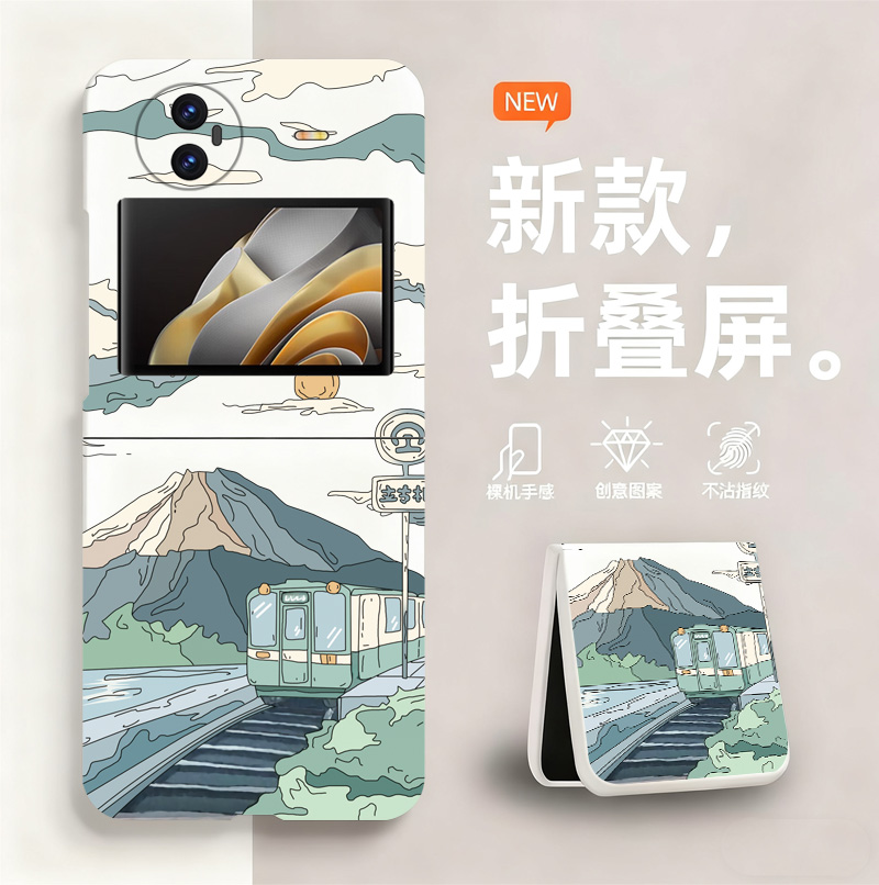 插画列车适用vivoXFlip手机壳新款vivo折叠屏xflip无边框V2256A散热VIVO新款X Flip半包超薄硬防摔保护套男女