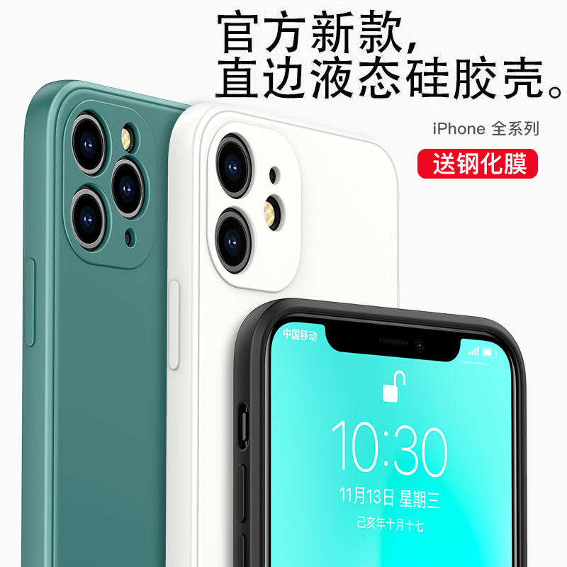 苹果12手机壳iPhone11Pro Max液态x硅胶xsmax新款xr7全包12Promax八6防摔6s网红8plus女iPhone12款mini男p