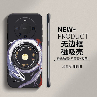 Huawei华为华为Mate60Pro亚克力