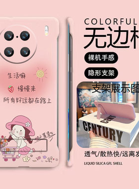 vivovivoX90亚克力卡通可爱半包