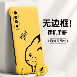 皮卡丘适用魅族20手机壳20pro无边框Meizu二零Pro超薄M381Q半包391卡通可爱散热磨砂硬不顶膜男女新款 套防摔