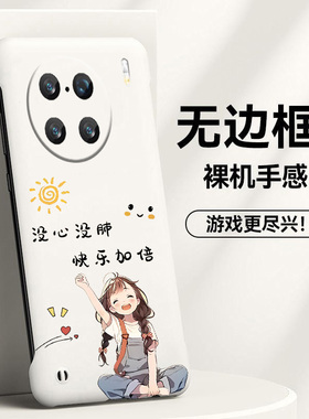 没心没肺适用vivox90手机壳x90pro+无边框x80散热x80pro新款x70t半包y78+超薄y78plus硬y78m防摔保护套外壳5g