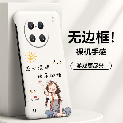 vivovivoX90亚克力卡通可爱半包