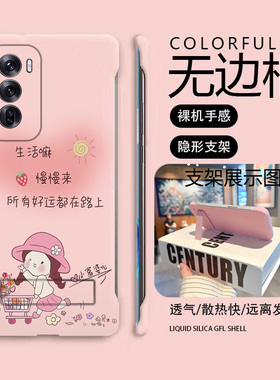支架好运女孩适用opporeno12手机壳reno11pro无边框reno10散热reno9新款reno8半包7se超薄硬壳防摔保护套女