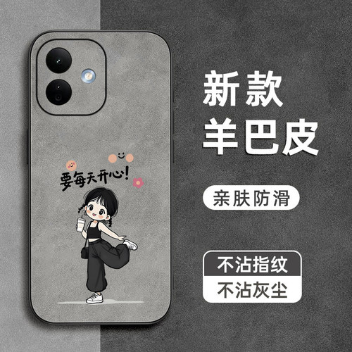 要每天开心适用红米note17手机壳note15pro羊巴皮note14/13pro+全包12Turbo防摔11tpro软11e硅胶10pro男款