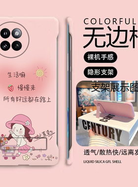 支架好运女孩适用小米civi4pro手机壳civi3无边框Civi2散热红米note9pro新款mix4半包4g超薄小米9硬1s防摔女