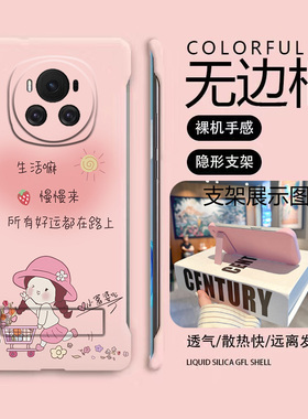 支架好运女孩适用华为荣耀magic6手机壳x60i无边框magic5pro散热x50i+新款magic4半包magic3超薄魔术5至臻版