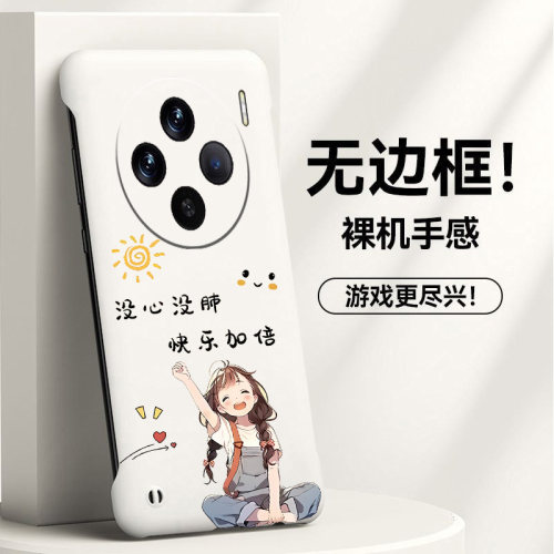 vivovivoX100亚克力卡通可爱半包