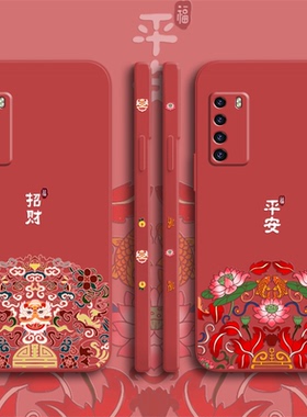 新年款中国风华为荣耀play4手机壳虎年新款软壳play4pro液态硅胶套play4t全包镜头play4tpro红色本命年男女款