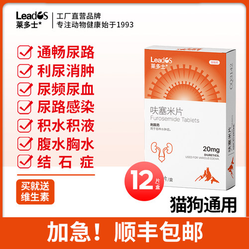 莱多士猫咪感染结石系统利尿通