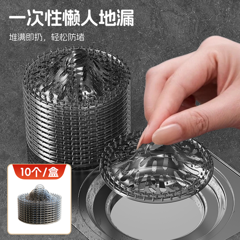 家用一次性地漏过滤网浴室拦发网下水道防臭防虫防头发防堵塞盖子