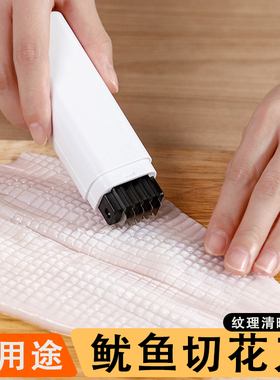 日式鱿鱼切花刀不锈钢切葱丝神器切海鲜腰花改花刀多功能雕刻工具